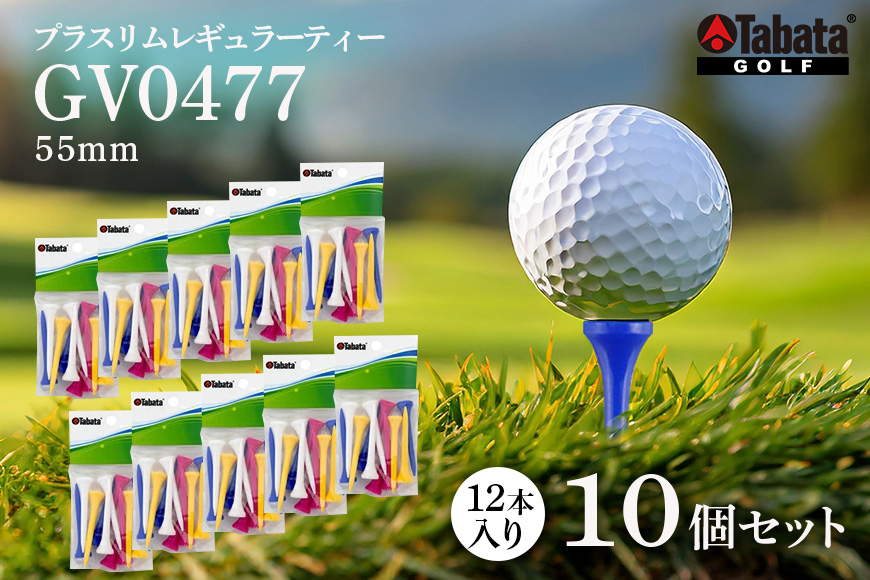 タバタ Tabata プラスリムレギュラーティー GV0477×10個セット ゴルフ ゴルフ用品 ティー ゴルフティ ショートティー Golf Tee ツアーティー TOUR TEE ゴルフティー スポーツ 茨城県