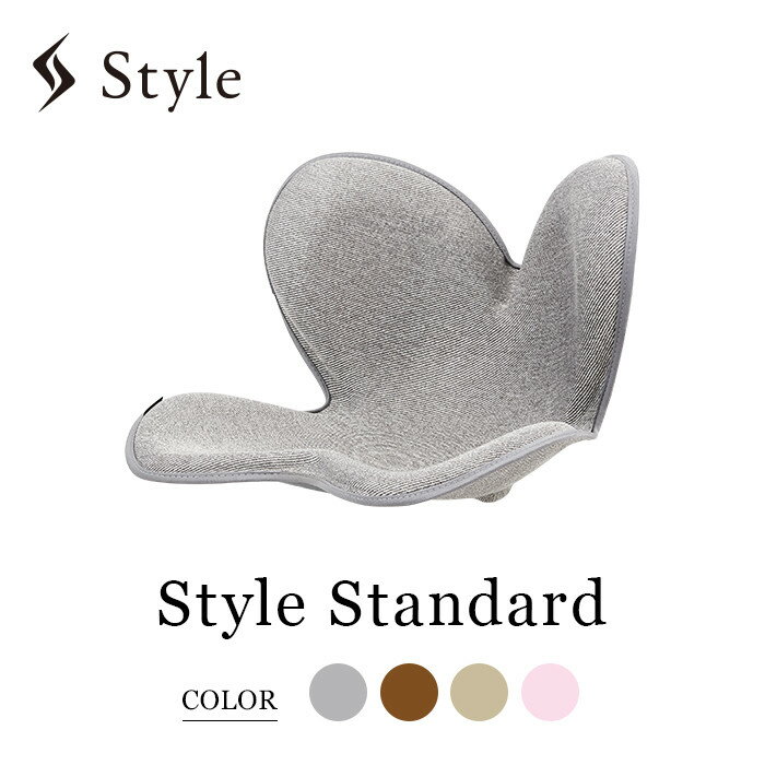 【ふるさと納税】Style Standard