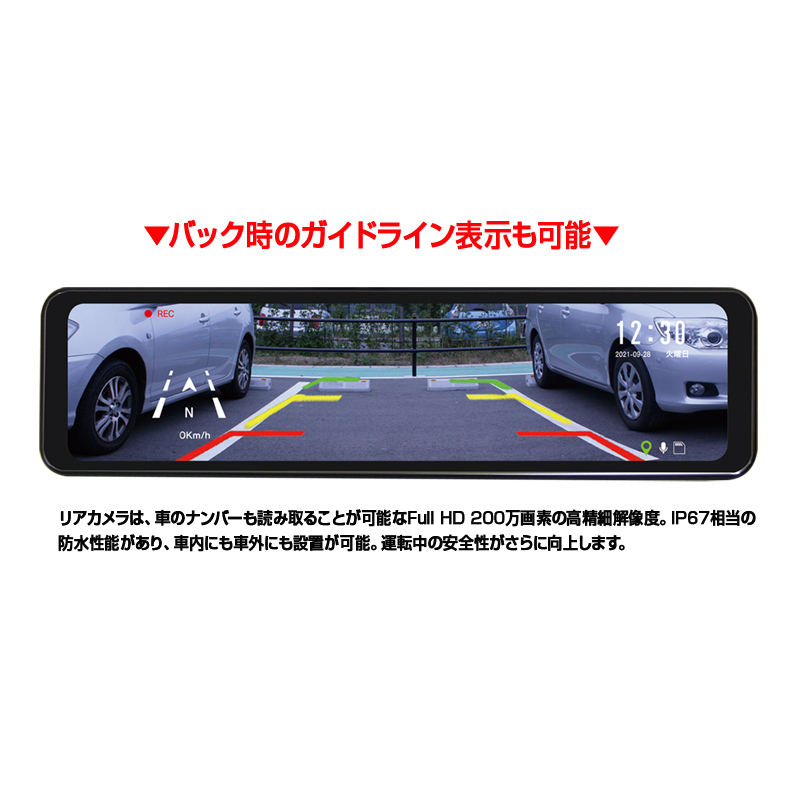 a45-015　FC-SM200W スマートデジタルミラー