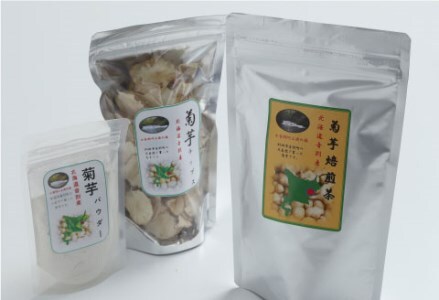 キク芋パウダー・チップス・焙煎茶セット ふるさと納税 菊芋 F4F-3264