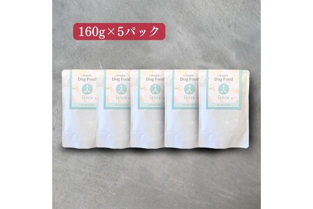 【国産ドッグフード】野菜と鹿肉ドッグフード「ウェットドックフード　スタンダードタイプ」　ウェットドッグフード／無添加／高タンパク／低脂肪／犬／ダイエット／ペットフード／ドッグフード 国産／犬のエサ／餌