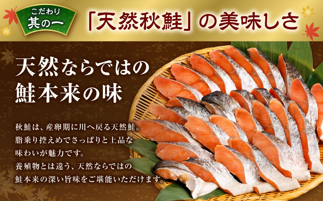 【訳あり】 国産秋鮭 北海道だし切り身 約2.1kg