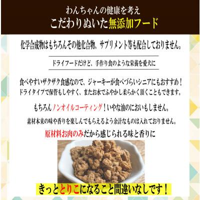 ふるさと納税 泉佐野市 国産無添加お肉のおやつ/トッピング「とりこ」　750g　099H2024 |  | 02