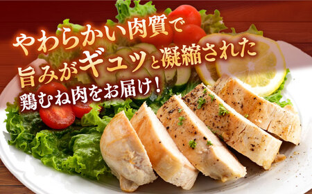 【3回定期便】ありたどり むね肉 総計20.4㎏ 【一ノ瀬畜産】[NAC404]