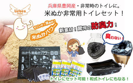 1人用 万能防災セット 35点 豊岡産 ブラック /  防災グッズ 防災用品 災害時 非常時 備え 対策 お水 防災セット トイレ 備蓄 非常用 簡易 非常食 飲料水 簡易トイレ 長期保存 災害 非常