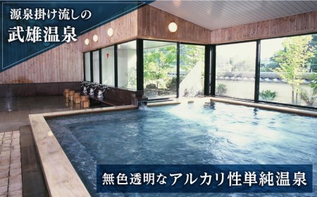 湯元荘 東洋館 ペアご宿泊利用券 [UCK001] 宿泊 観光