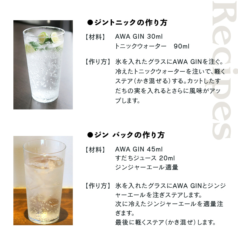 数量限定  国産 クラフトジン AWA GIN 飲み比べ 2本 （各 200ml） セット ミニボトル スピリッツ すだち ボタニカル 山田錦 柑橘 ロック 水割り カクテル 宅飲み 晩酌 ギフト 共