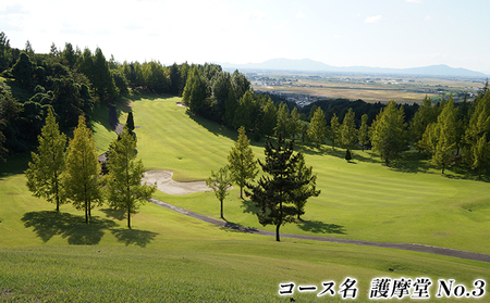 湯田上カントリークラブ利用補助券 ゴルフ場利用権 ゴルフプレー スポーツ 新潟県田上町