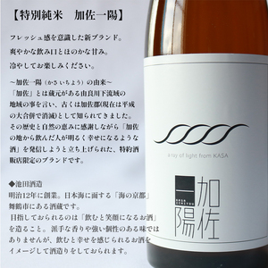 舞鶴 地酒と肴セット 特別純米「加佐一陽」720ml 万願寺とうがらしうま煮 2瓶 ギフト 贈答 熨斗御歳暮 お歳暮  贈答 熨斗