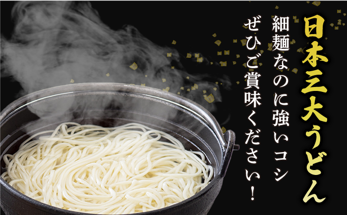 【国産原料使用！日本三大うどん】あごだし 五島手延べうどん スープ付 150g×7袋 計14人前【カコイ食品】 [RAG008]