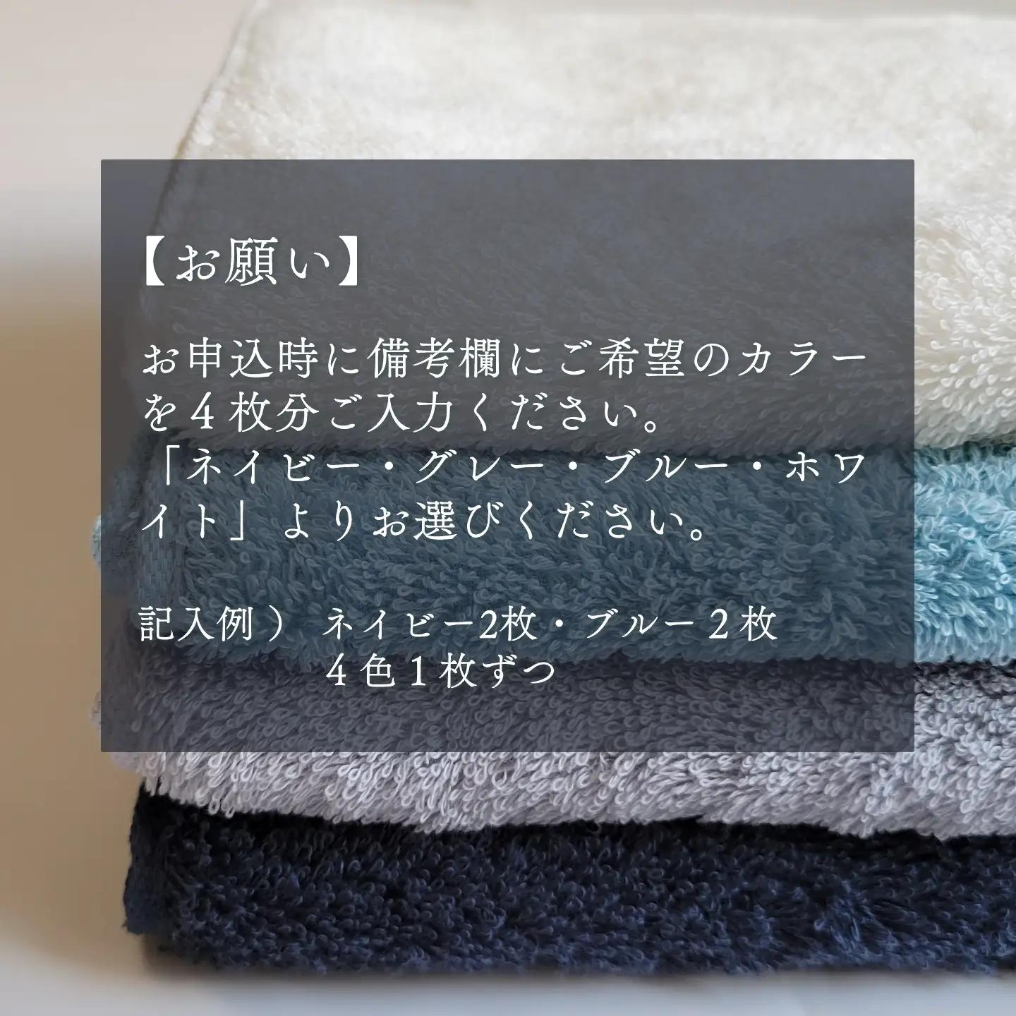 （今治タオル）水をのむ フェイスタオル 4枚