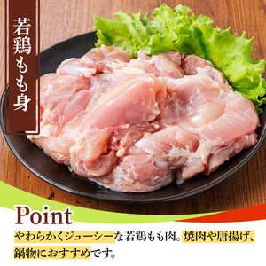 鹿児島県産若鶏もも身・むね身セット(合計2kg・もも、むね) 国産 九州産 鹿児島県産 鶏肉 鳥肉 鶏 とり 若鶏 冷凍 もも むね セット 真空 【TRINITY】_y540