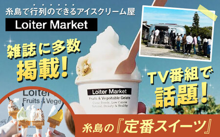 【全6回定期便】 ジェラート ボトル 2個 抹茶 ほうじ茶 アイス ジェラートセット [AGD027]