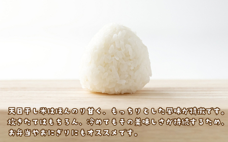 健幸農園の天日干し米5kg