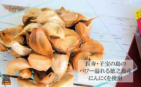 こだわりの波動熟成！ 鹿児島県徳之島産黒ニンニク（100g×3袋） ( にんにく ニンニク 熟成 GABA ポリフェノール Sアリルシスティン 健康食品 元気 長寿 徳之島 奄美 鹿児島 世界自然遺産