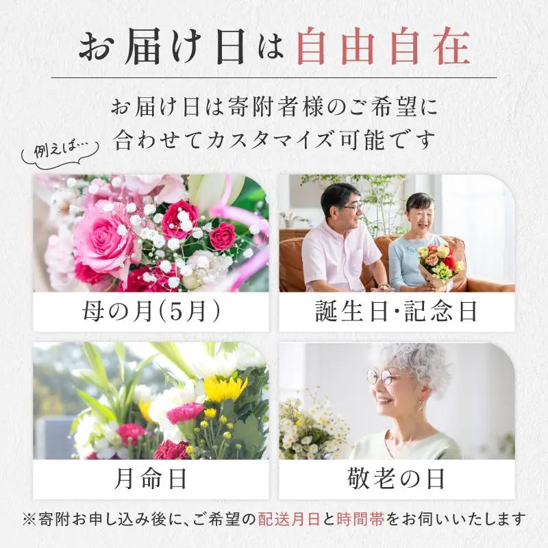 花 ふるさと定期便 3回 お届け 三宅町に住む家族へ 花束 ギフト The Plants:スタンダード