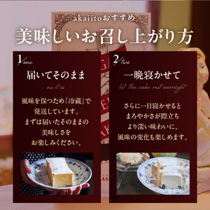 Classe Supérieure/Art de Pour Crème チーズケーキ 濃厚 人気 冷蔵 スペシャリテ シンプル 上質 チーズ 焼き菓子 濃厚チーズケーキ お祝い 記念日 ケーキ スイー