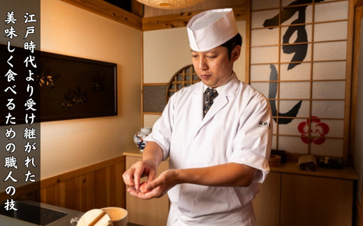 【東京 江戸前寿司】ITAMAE SUSHIお食事券3,000円分（1枚）