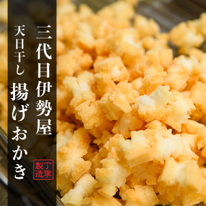天日干し揚げおかき 食べ比べセット 醤油 塩 チーズ カレー ギフト お菓子 おやつ スナック 手造り 手揚げ 国産原料 【三代目 伊勢屋】【ho1590】
