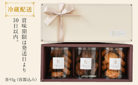 [031-a006] 特製 ディアマンクッキー 3種セット （カフェ・ノア・ショコラ）チョコレート アーモンド くるみ 箱入り 贈答 ギフト 化粧箱 オシャレ おもてなし 焼き菓子 焼菓子