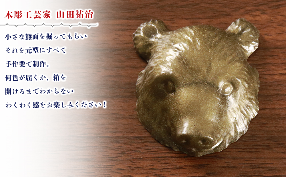 白老 熊マスク壁掛け＜木彫工芸家 山田祐治コラボ＞ BG04 _イメージ2