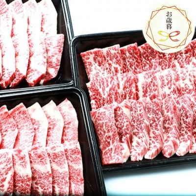 【のし付き・お歳暮】枕崎牛 上カルビ+カルビ 合計 1.1kg 和牛焼肉セット C7−10S【配送不可地域：離島】【1552013】