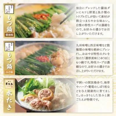 Z08-89 本場博多の味水炊き・もつ鍋食べ比べ定期便【隔月定期便（年6回発送）】水炊き もつ鍋