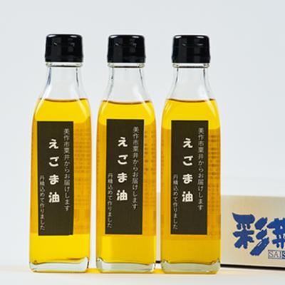 ふるさと納税 美作市 美作市粟井産　えごま油185ml×3本 |  | 03