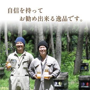 純粋はちみつ アカシア&トチ 各250g 【山本養蜂場】 ／ ハチミツ 蜂蜜 栃 とち あかしあ アカシヤ あかしや