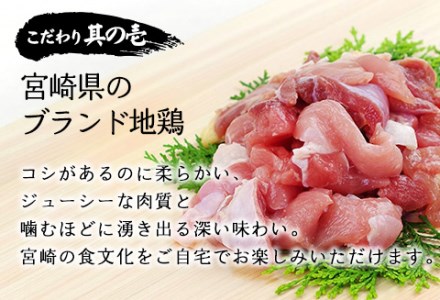 みやざき 地頭鶏 炭火焼セットA (もも炭火焼165g/むね炭火焼165g)