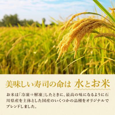 ふるさと納税 白山市 冷凍　太巻き寿司　3食セット |  | 03