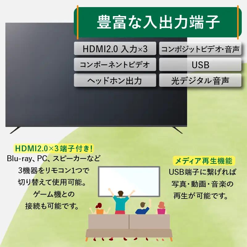 チューナーレステレビ 75V型 4K対応 テレビ