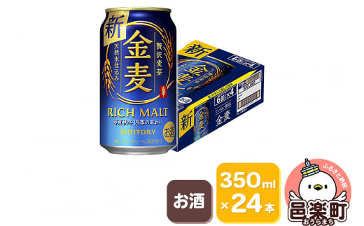 
サントリー 金麦 350ml×24本入り×1ケース
