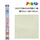 【ふるさと納税】アサヒペン 水だけで貼れるお手軽カベ紙 92cmX185cm MK-3 | 兵庫県 丹波篠山市 壁紙