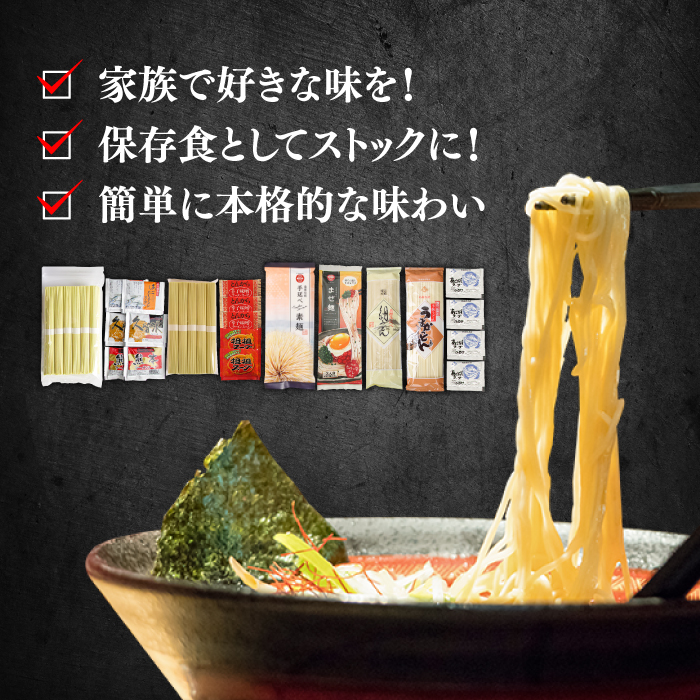 人気麺 食べ比べ セット 22食 / バラエティ ラーメン うどん 素麺 まぜ麺 辛ラーメン 食べ比べ 詰め合わせ 麺 10000円 1万円 / 南島原市 / ふるせ [SAQ047]_イメージ4