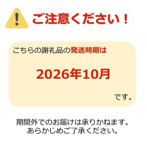 【2026年発送】「秀品」山形のりんご（早生ふじ）約3kg_H165(R8)
