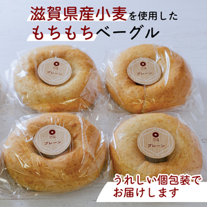 プレーンベーグル 18個 プレーン ベーグル パン