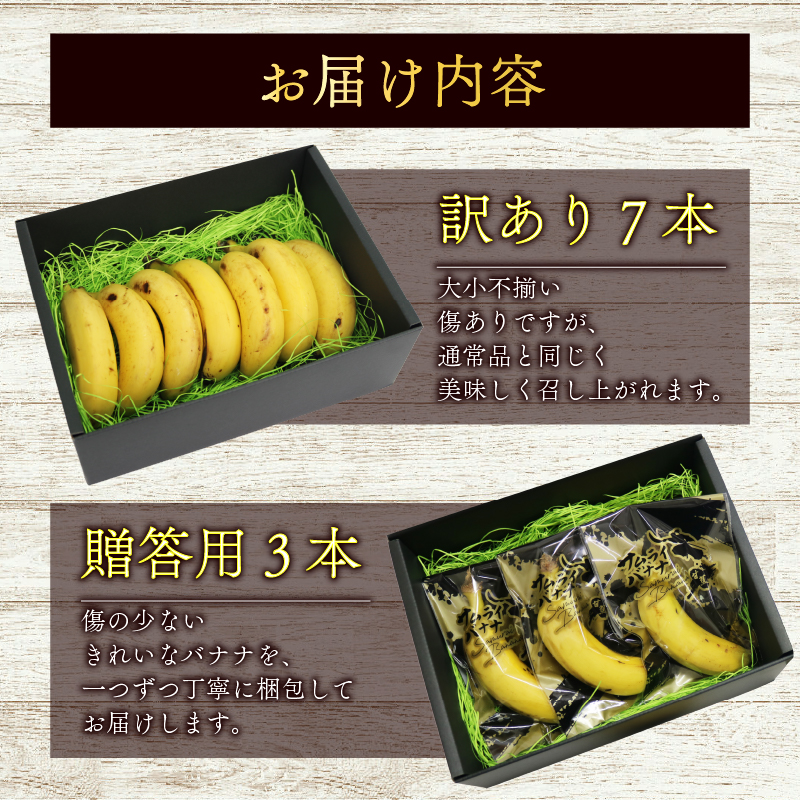 高知県産 侍バナナ｜無農薬・国産・農家直送 手のひらサイズ 3本 贈答用 訳あり 冷凍バナナ フルーツ 果物 ギフト 冷凍フルーツ バナナ サムライ スムージー 贈答用 3本(￥25,000)