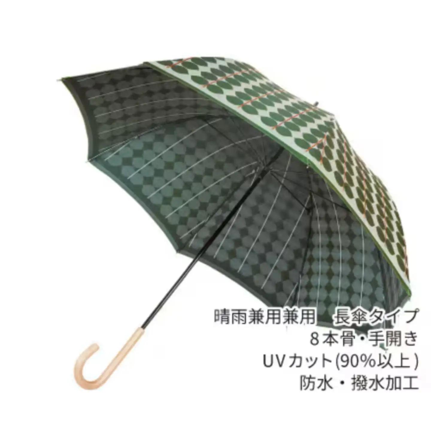 【槙田商店】晴雨兼用 婦人長傘 StigL. ベルサ(グリーン)