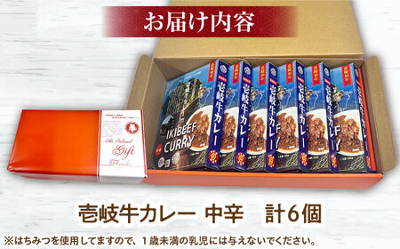 壱岐牛カレー中辛づくし《壱岐市》【壱岐フードファクトリー】常温配送 カレー ご当地カレー レトルト 簡単調理 [JDW041]
