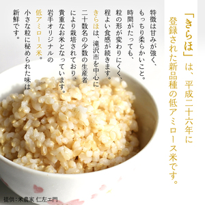 武田家のお米 墾 きらほ 玄米 20kg 農薬 化学肥料 ：栽培期間中 不使用 【米農家 仁左ェ門】 米 こめ コメ ご飯 ごはん ライス おにぎり 弁当 お弁当 単一原料米 20キロ ２０kg 20