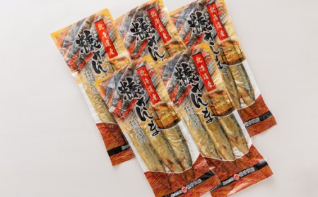 ＜北海道産＞秋刀魚(サンマ)を糠漬けにした「糠さんま」3尾×5個セット_北海道産 秋刀魚を糠漬けに 秋刀魚 サンマ さんま 魚 漬魚 糠 セット ひもの 冷凍 加工品 魚介類 海鮮 絶品 人気 笹谷商