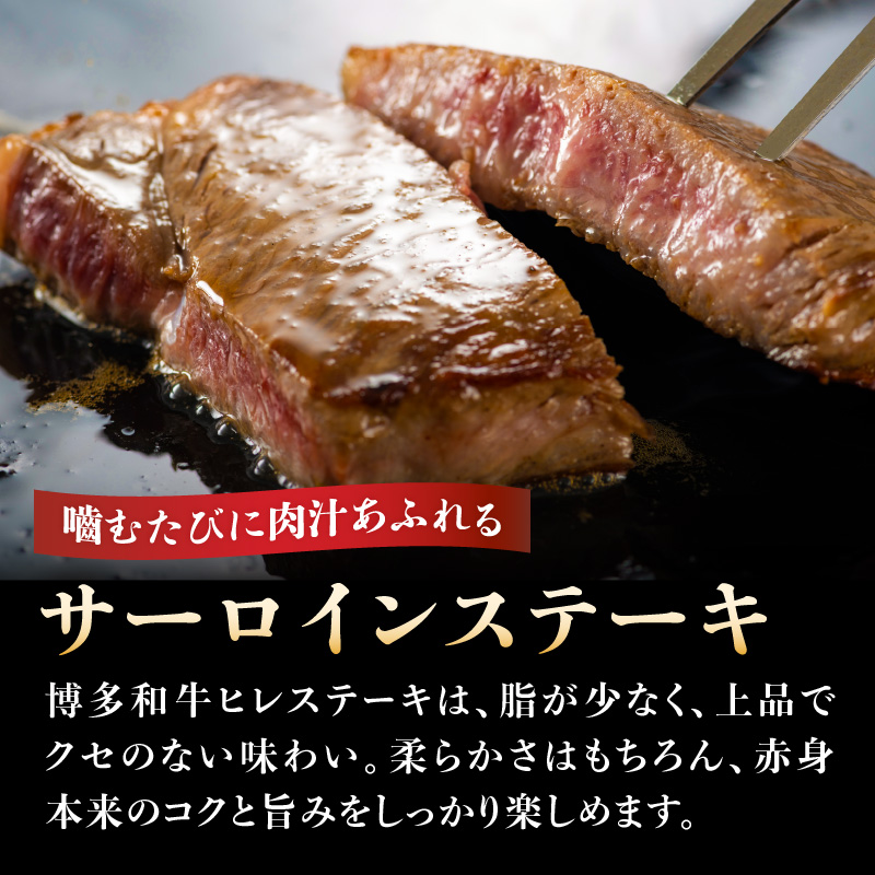 訳あり！【A4～A5】博多和牛サーロインステーキセット 5kg（250g2枚入り×10p） ステーキ 牛肉 お肉 国産 和牛 黒毛和牛 A5 福岡県 八女市