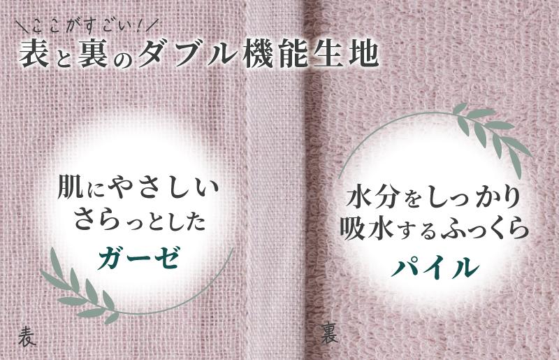 速乾・コンパクト・肌に優しいガーゼ＆パイルのループ付フェイスタオル７枚セット ピンクグレー【泉州タオル 国産 吸水 普段使い シンプル 日用品】 099H1553