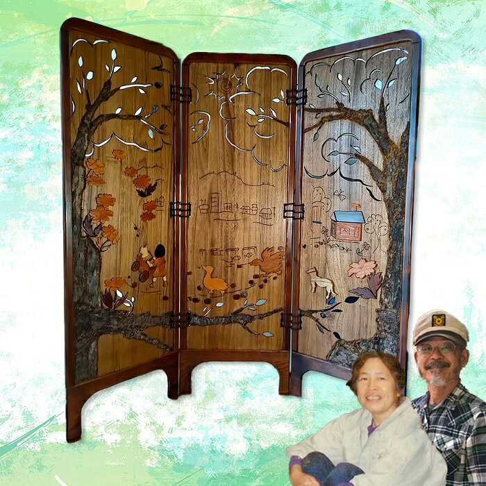 【ふるさと納税】森の衝立（子供とあひる） ／ 工房エンジェルのために 衝立 間仕切り 奈良県 田原本町