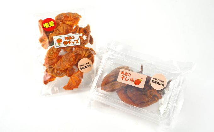 
                  [№5308-0162]美濃の柿チップ＆干し柿セット
                