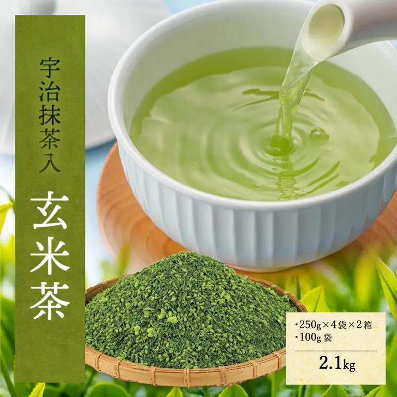 宇治抹茶入深蒸し玄米茶2.1kg〈お茶 煎茶 緑茶