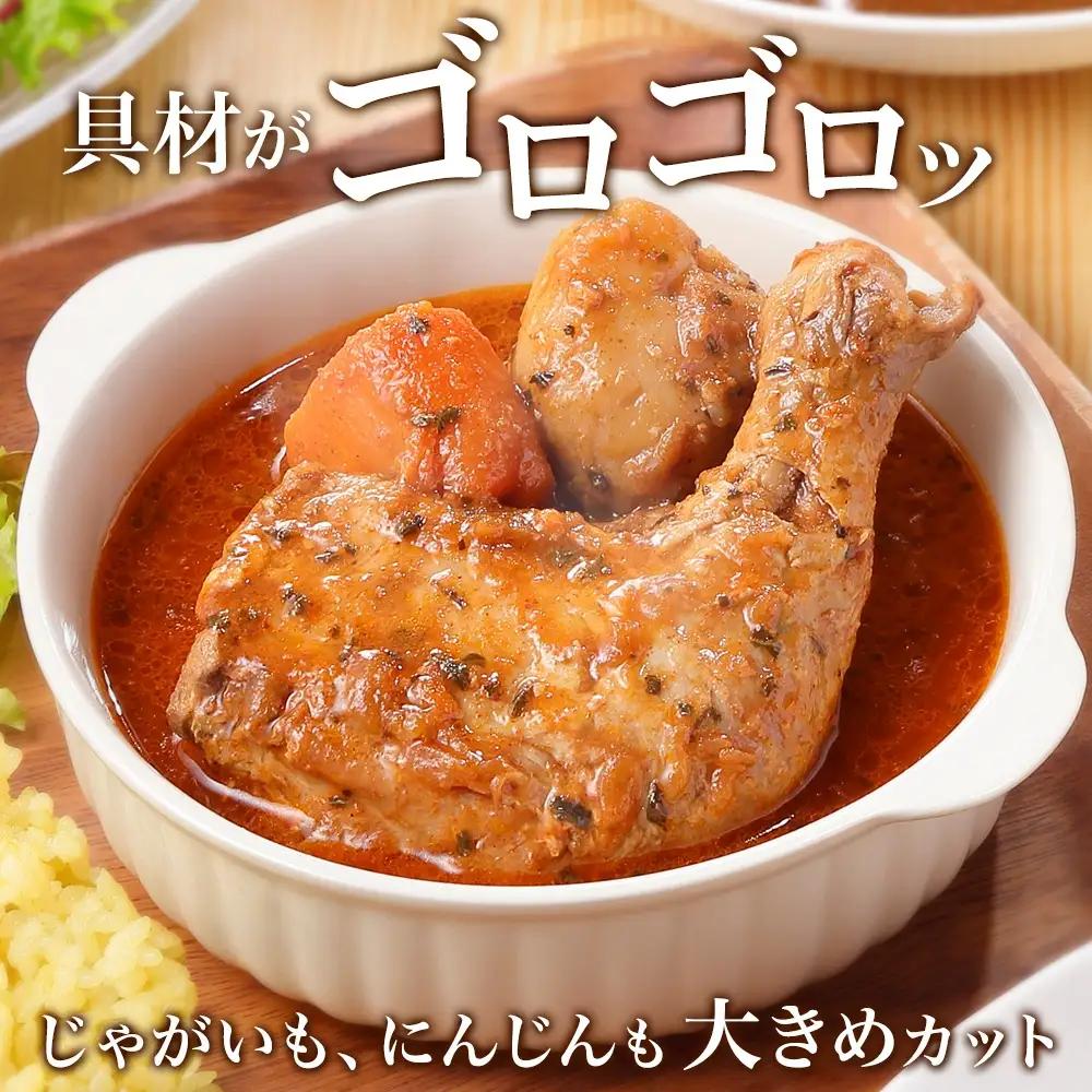 福袋 詰め合わせ セット 北国の丸ごとチキンレッグ スープカレー 2個 干し芋 200g 2個 スープカレー カレー レトルト 即席 手軽 ほしいも 干芋 芋 イモ スイーツ グルメ gift お取り