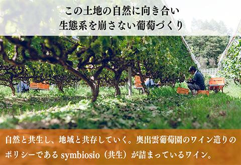 奥出雲葡萄園　杜のワイン ロゼ 3本セット