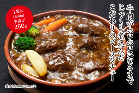 a18-037　牛肉 がゴロゴロ入った ビーフシチュー 500g×3袋セット（1袋：2～3人分）